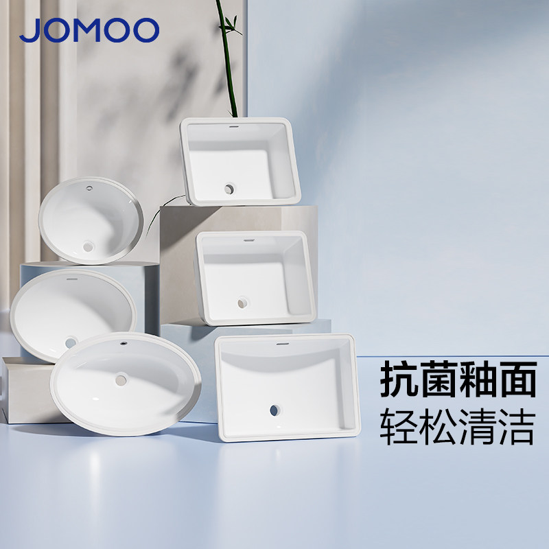九牧抗菌釉面家用台下盆