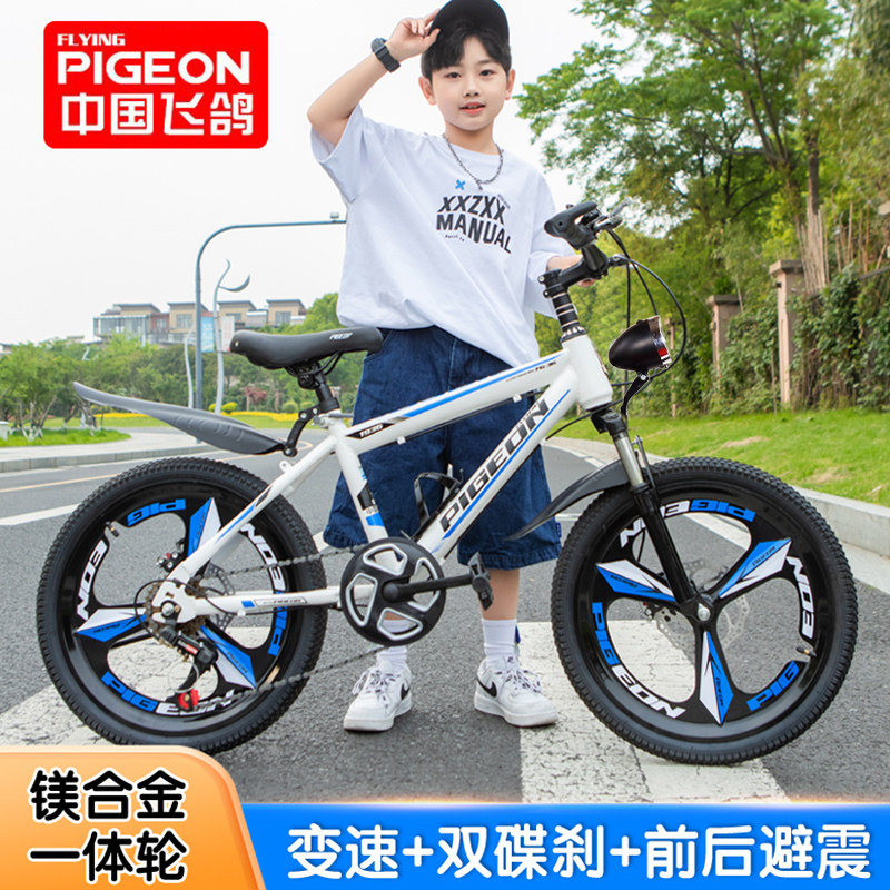 飞鸽儿童自行车青少年山地车女男孩单速变速双碟刹避震童车学生车