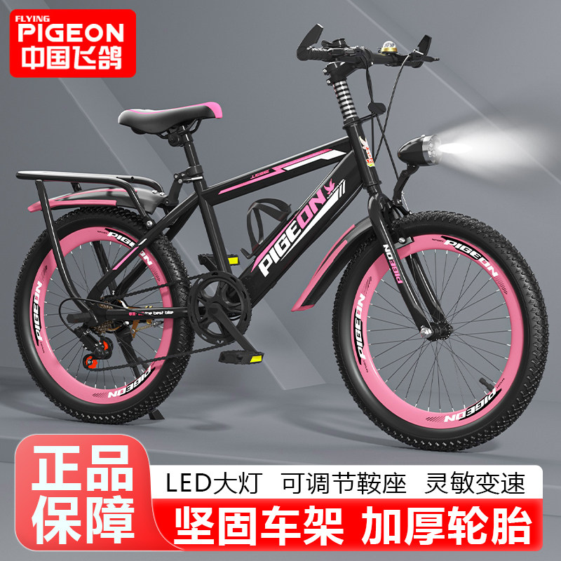 飞鸽儿童自行车山地车18-20-22寸轻便男女孩中大童学生车脚踏单车