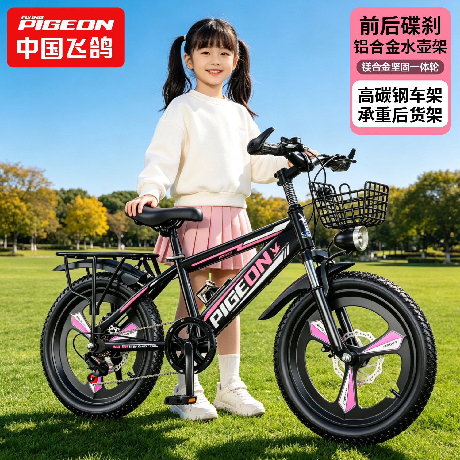 飞鸽儿童变速减震双碟刹山地车