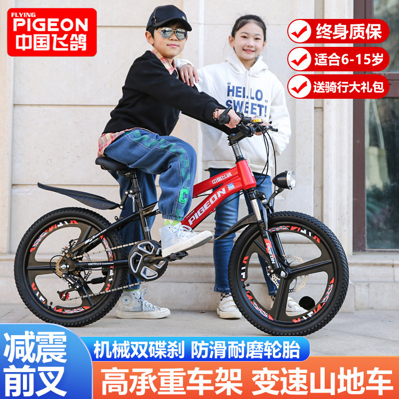 飞鸽高端儿童自行车6-15岁中大童山地车减震双碟刹男女孩脚踏单车