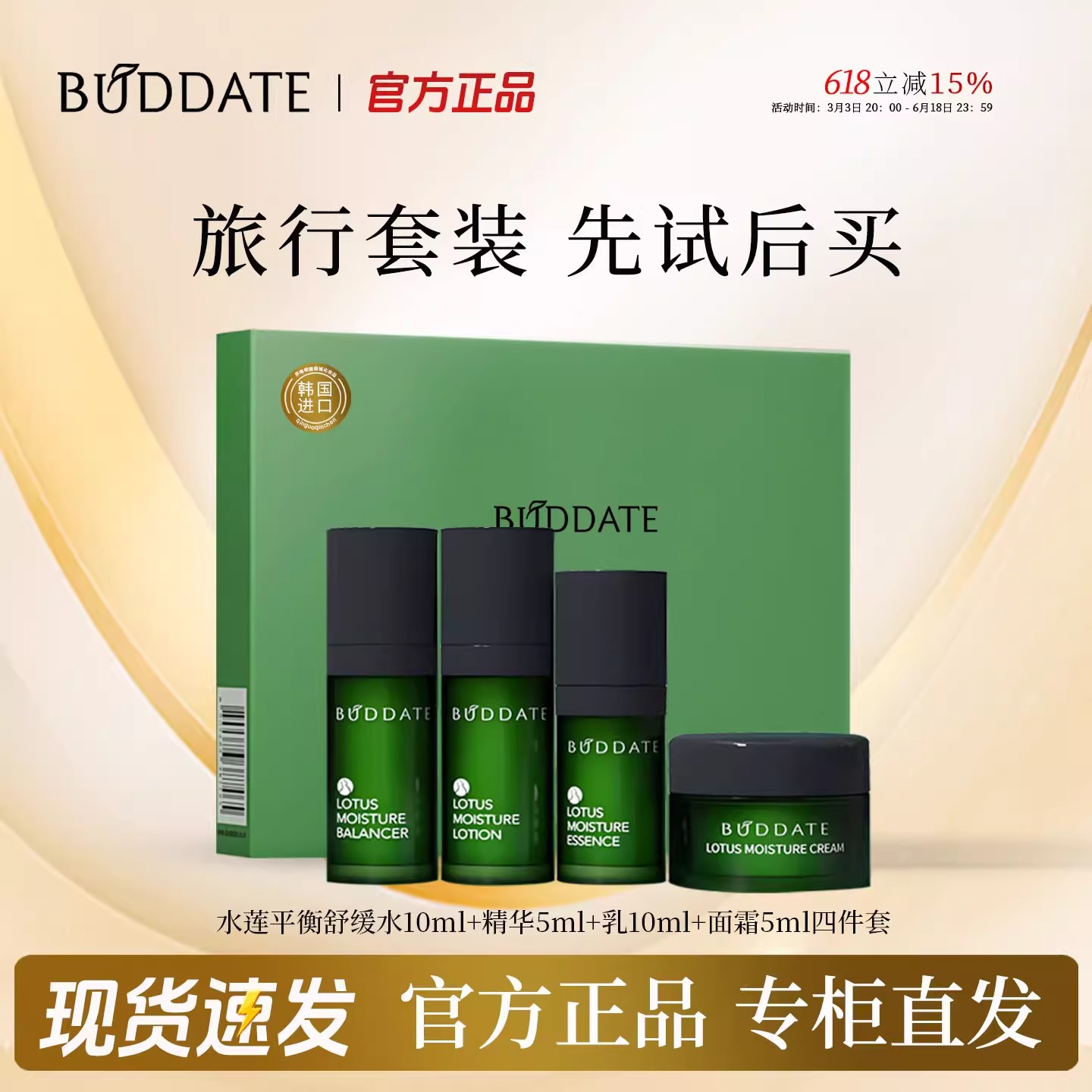 发芽时光水乳精华面霜洁面卸妆中样小样套装专柜正品美白保湿眼霜
