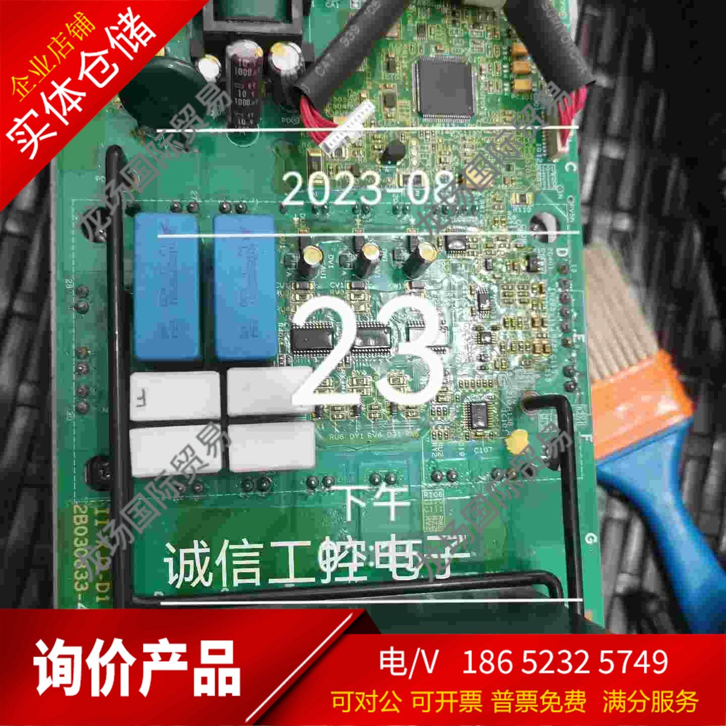 2B030833-4TWJ200变频器驱动板220V的【议价产品】