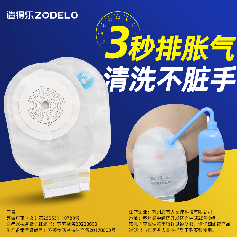 3秒排胀气 易清洗 双底盘防渗漏