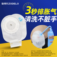 造得乐造口袋一件式安享直肠改道一次性大便造瘘袋可排气非康乐保