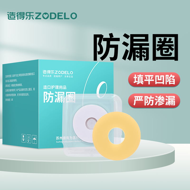 可任意拉伸，预防渗漏，轻松塑型，操作简单