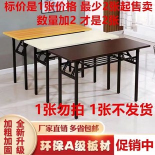 折叠桌子摆摊美甲桌电脑长条桌培训桌课桌简易餐桌家用长方形书桌