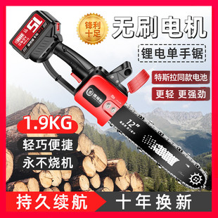 电链锯家用小型手持锯柴无线电动户外伐木电锯 电锯无刷锂电充电式