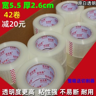 宽胶带快递封口胶布打包封箱胶带黄色布胶纸 透明胶带大卷宽48包装