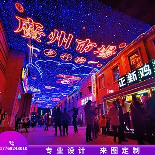 工程亮S化灯光秀造型设 户外商场步行街道跨街天幕led幕墙灯饰画