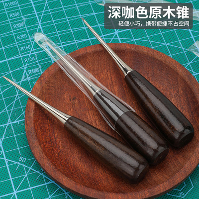 DIY皮革木柄锥子穿孔缝纫锥