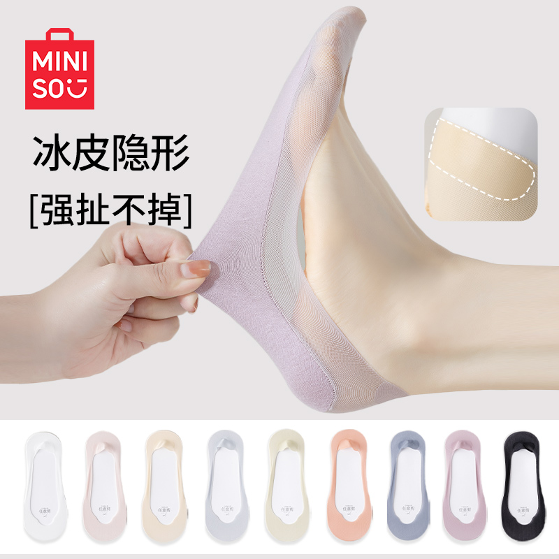 名创优品冰丝船袜女防滑不掉跟