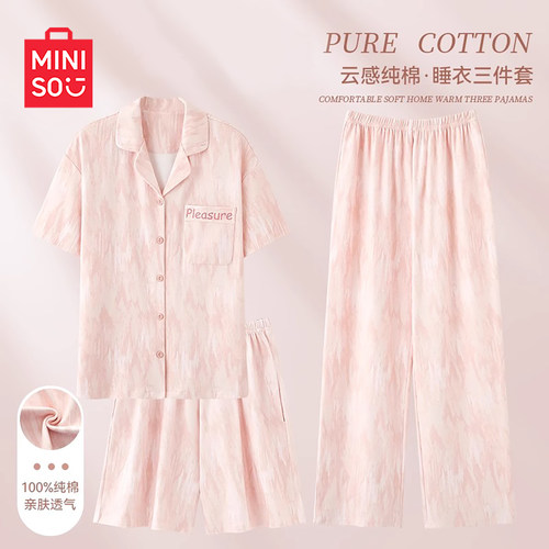 名创优品睡衣女款纯棉三件套新款