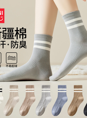 名创优品灰色袜子女款春秋无骨防臭10A抑菌日常双杠条纹纯色棉袜
