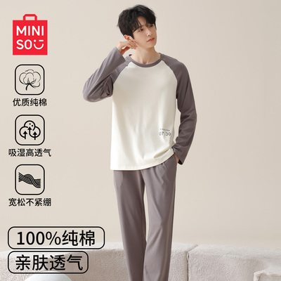 名创优品男士睡衣纯棉长袖套装