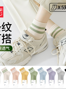 名创优品袜子女款条纹中筒棉袜夏薄款防臭透气春秋无骨白色短袜