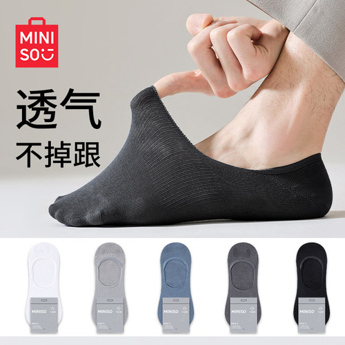 名创优品船袜男夏季薄款