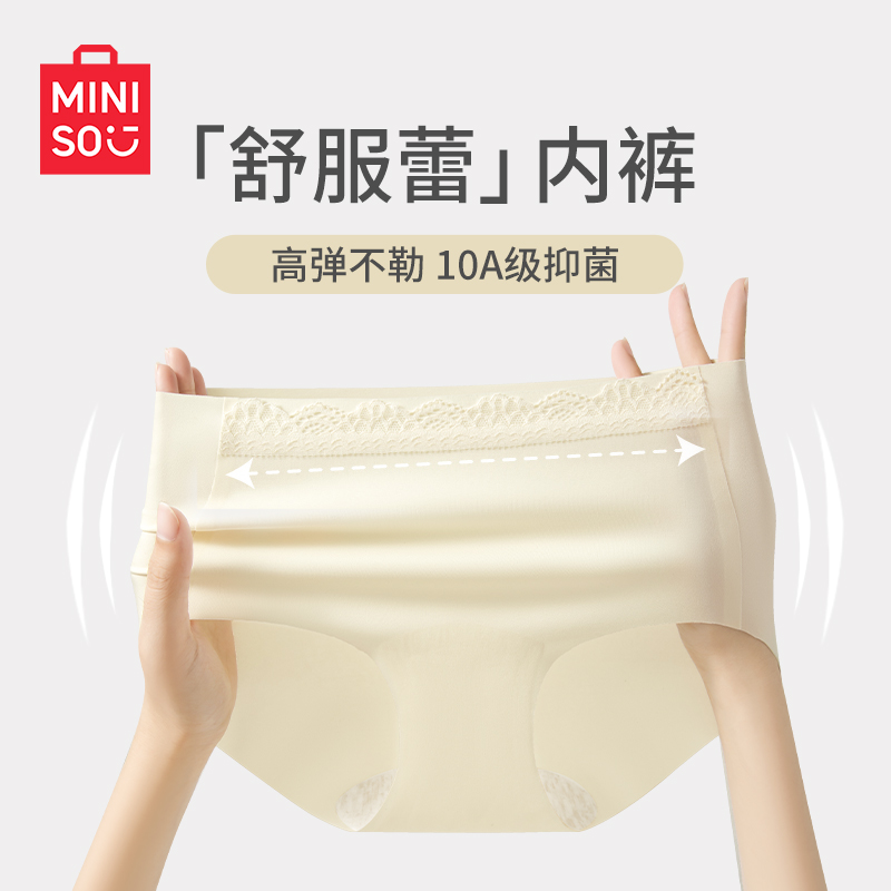无痕内裤女10A抑菌全棉裆