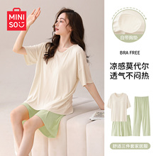 名创优品莫代尔短袖短裤带胸垫家居服套装可外穿睡衣女款2025新款