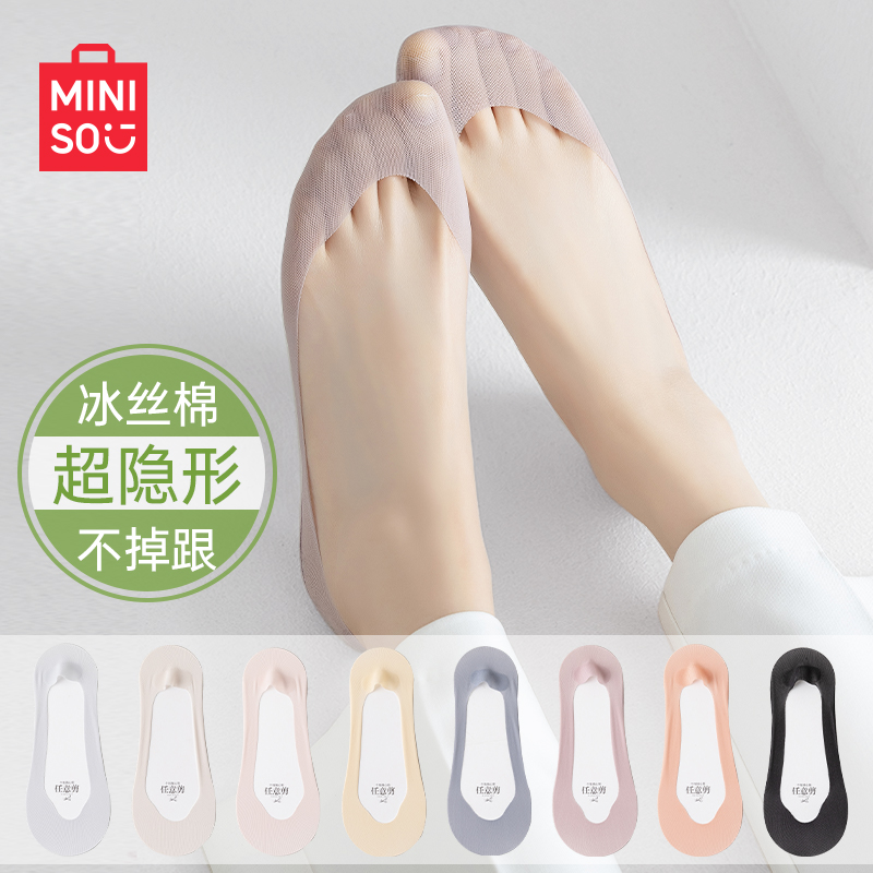 名创优品冰丝船袜女防滑不掉跟