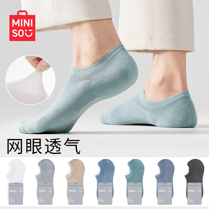 名创优品袜子男士船袜夏季薄款