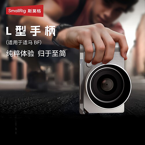 斯莫格适用马BFL型手柄SI