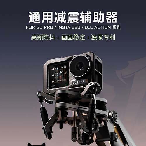 铁头减震头AlienMini减震臂