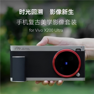 Fotorgear适用vivox200ultra摄影手机壳磁吸快拆手柄助拍复古影像套装可外接长焦增倍镜头偏振滤镜微距补光灯