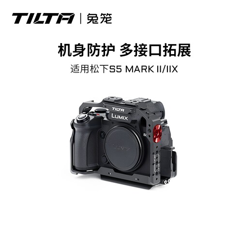 TILA铁头兔笼松下S5ⅡX相