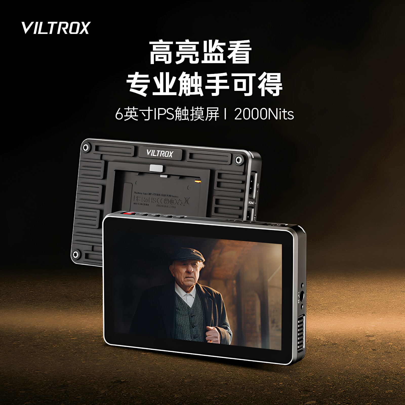 唯卓仕X2X3触屏监视器SDI高清4K
