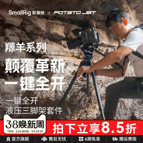 斯莫格一键全开升降碳纤维三脚架
