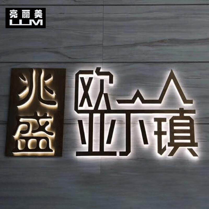 LED发光广告牌广告字亚克力吸塑发光字门头不锈钢招牌水晶迷你字