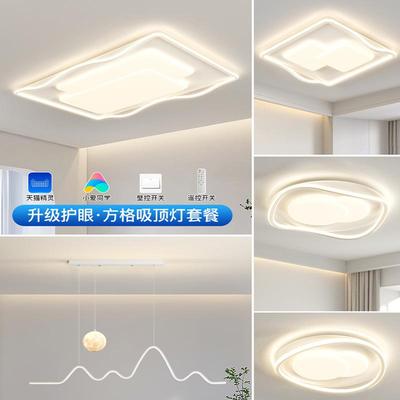 客厅吸顶灯led超亮现代简约大气奶油风大厅主灯广东中山灯具套餐