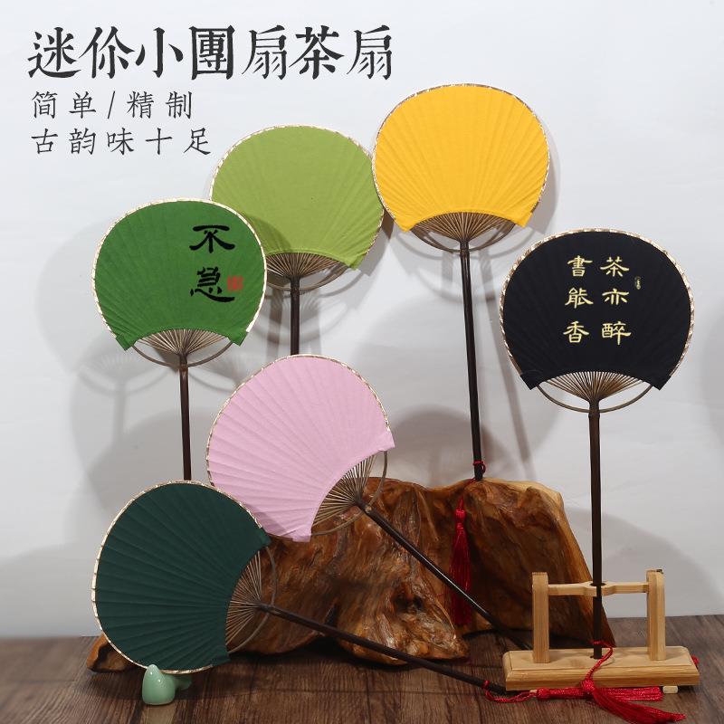 古风团扇空白宣纸日式茶扇创意手绘书法创作扇子小号茶室圆扇