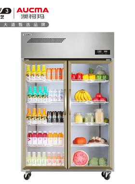 澳柯玛商用不锈钢厨房展示柜冷藏保温冰柜饮料柜VC-880/660/1300D