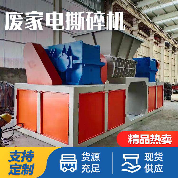 双轴废旧家具撕碎机 大型废家电金属粉碎机 大件垃圾粉碎回收设备