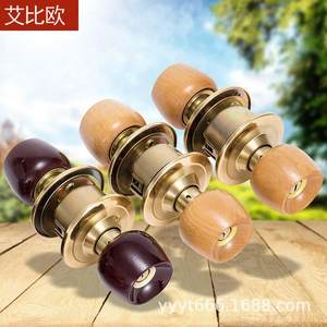 艾比欧榉木球形锁卧室房门锁通用型圆锁室内老式木头金色球形门锁