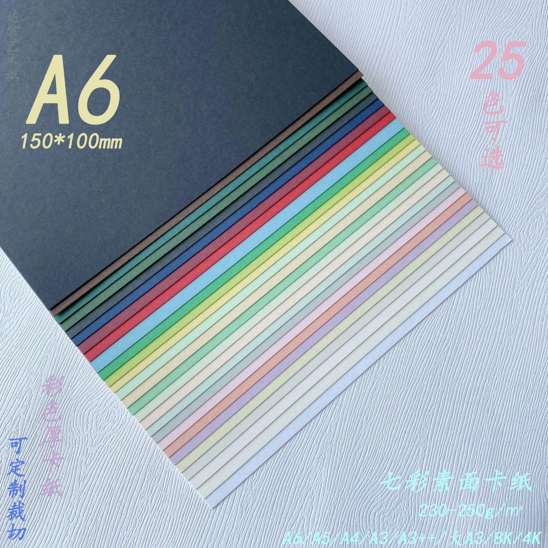 A6/15*10cm七彩素面空白手写贺卡橡皮印章卡纸花束卡片马克龙色系