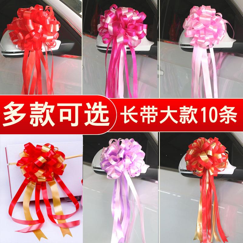 结婚婚礼拉花蝴蝶结婚庆用品手拉花婚房客厅婚车装饰彩带彩条丝带