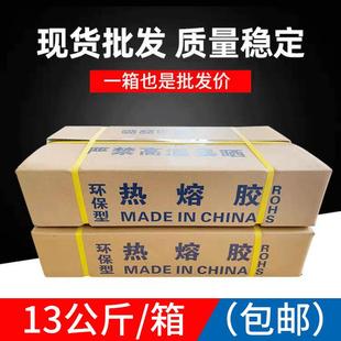 包邮 7mm高粘胶条整箱 透明环保超粘EVA热溶胶手工11 热熔胶棒