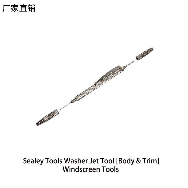 二合一挡风玻璃雨刷喷嘴调整工具 雨刷喷水喷头调整清理调整工具