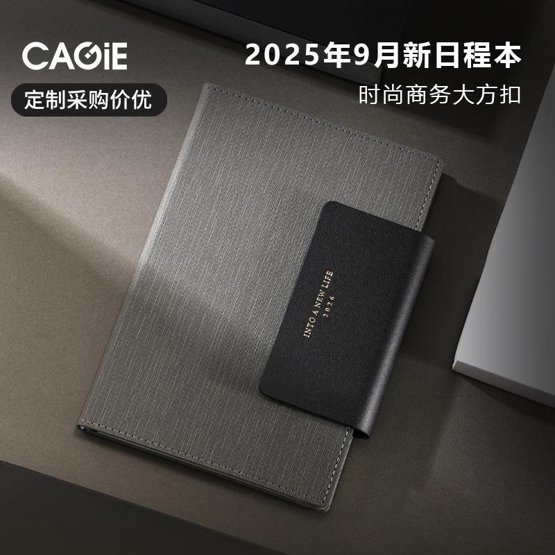 9月启用卡杰2026日程本一周两页高颜值a5加厚记事本日记本本子
