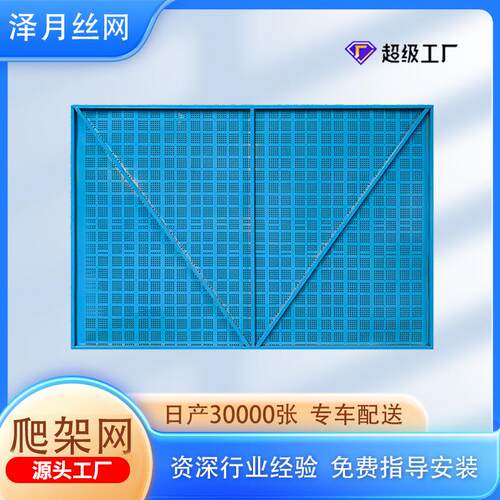 爬架网建筑安全防护米字外围金属网防护网施工高空防坠网爬架网