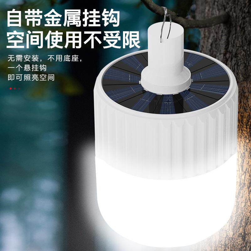 太阳能充电球泡灯照明灯停电应急户外野营帐篷led灯泡太阳能灯