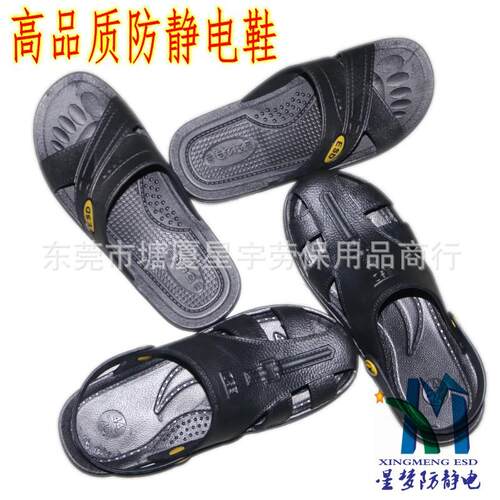 防静电六孔拖鞋SPU拖鞋东莞市防静电制品有限公司生产销售