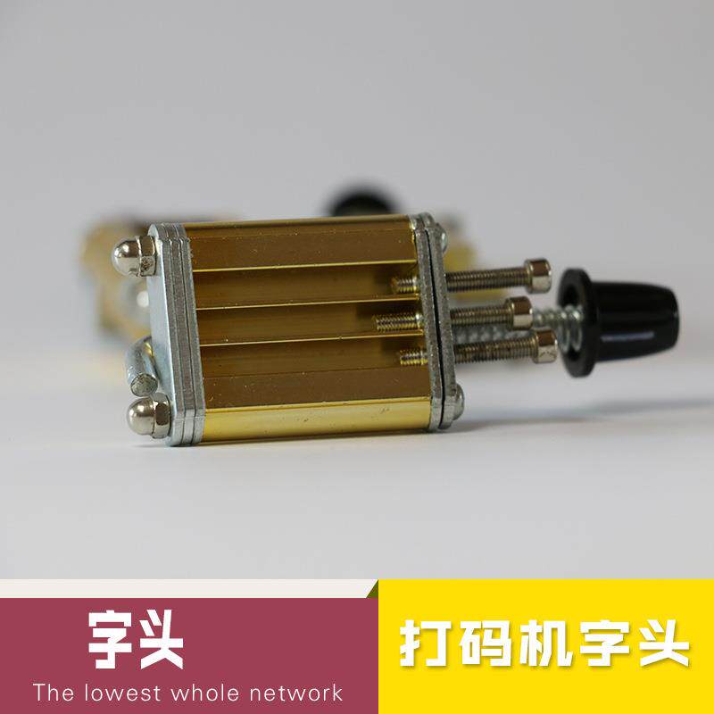 TJ-08打码机字头打码机配件色带打码机配件生产日期打码机