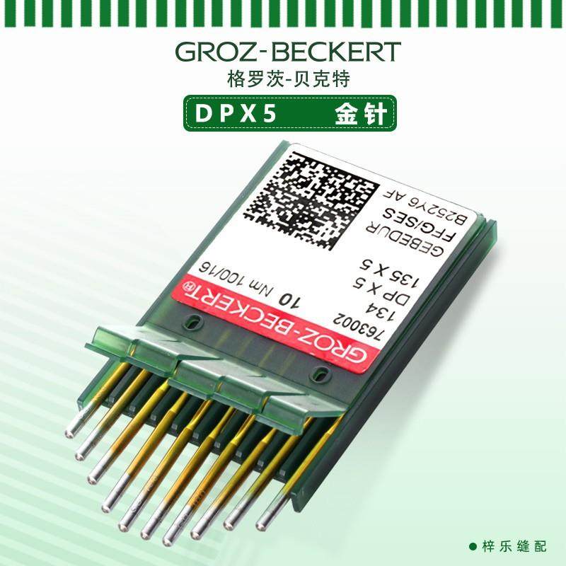 DP×5金针镀铬防热针镀钛防钻绒锁眼机套结机双针车机针