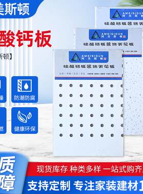 水泥板硅酸钙外墙保温防火硅酸钙板吊顶外墙面建筑硅酸钙水泥板材