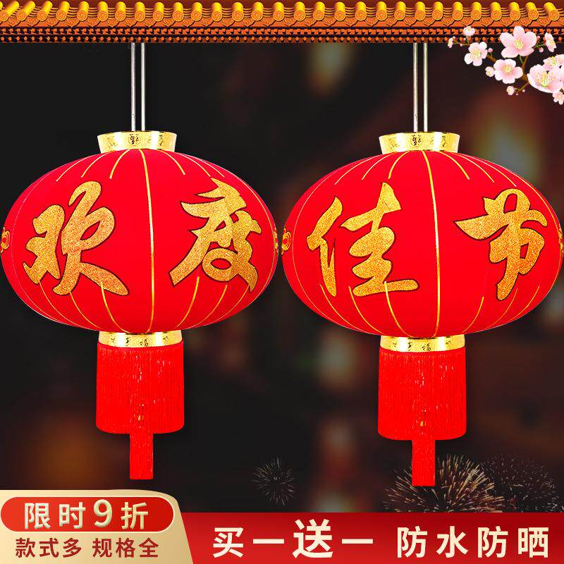 灯笼大门口一对国庆新年春节装饰大红灯笼福字发光欢度佳节挂件