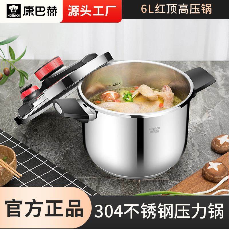 康巴赫不锈钢高压锅家用防爆6L送汤勺漏勺双耳压力锅通用炉灶